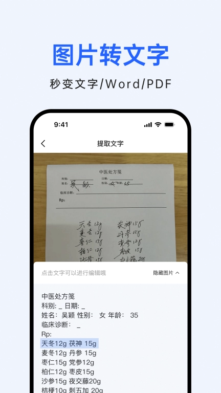 柠檬文档扫描-全能扫描识别