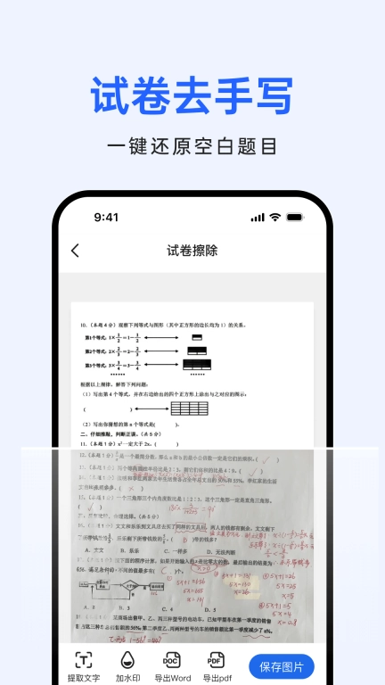 柠檬文档扫描-全能扫描识别