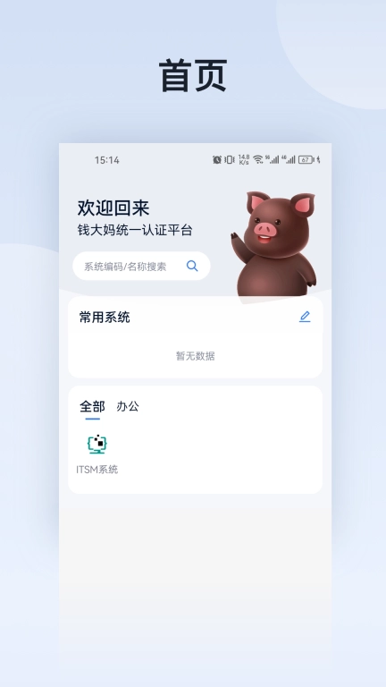 钱大妈办公