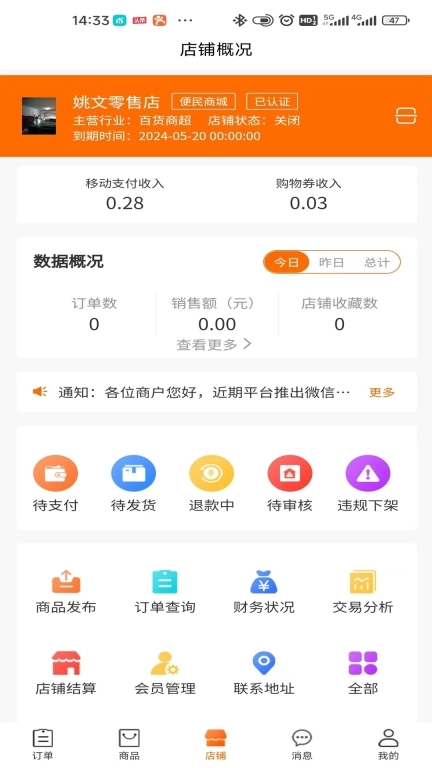 金秤砣-购物就去金购购