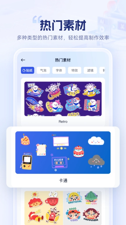 剪辑魔法师-简单易用的剪辑软件