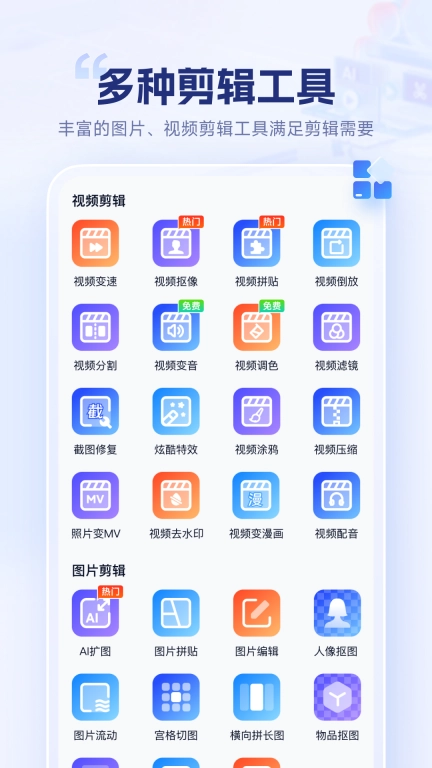 剪辑魔法师-简单易用的剪辑软件