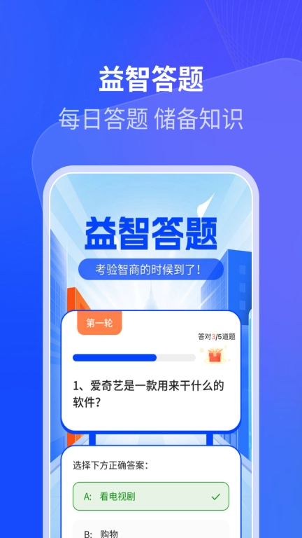 樱花计步