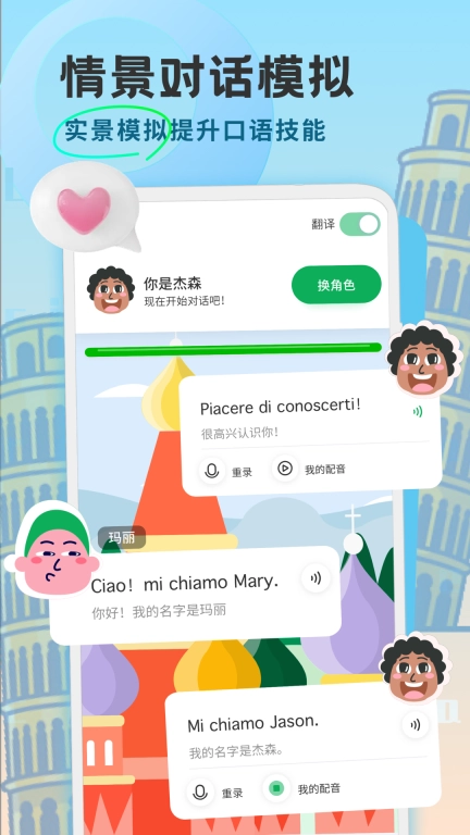 意大利语学习-零基础学意语