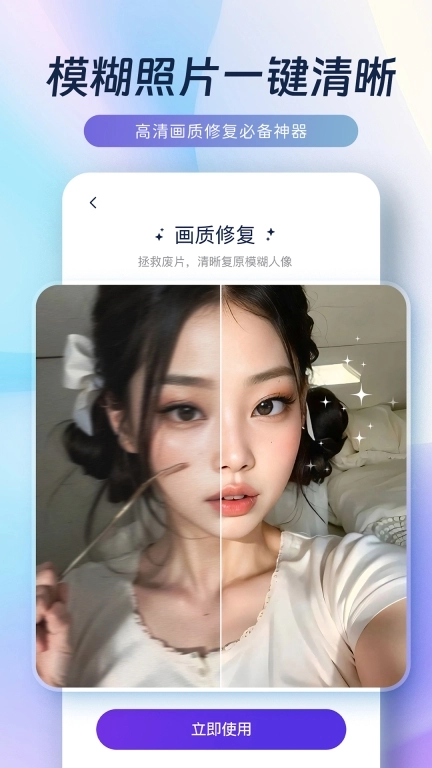 恢复馆-照片高清恢复