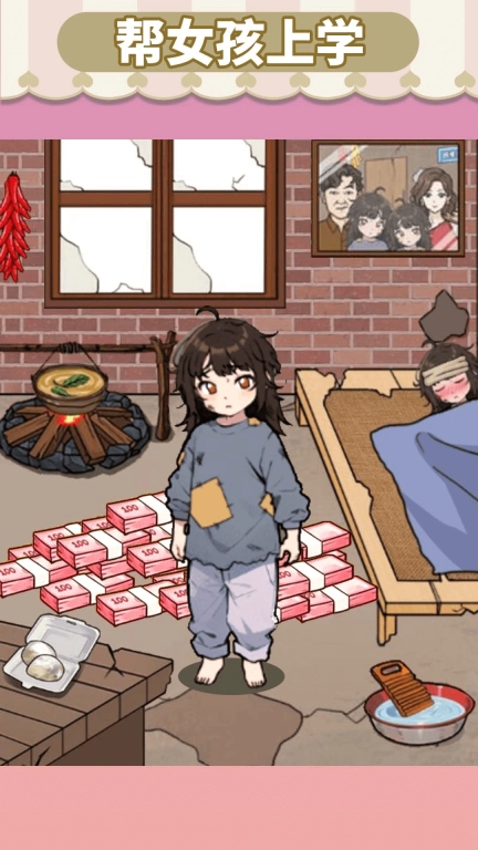 改善生活得花钱