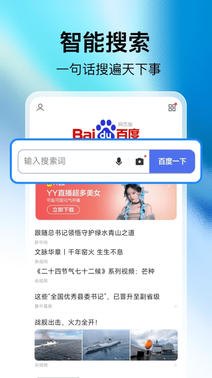 全民浏览器