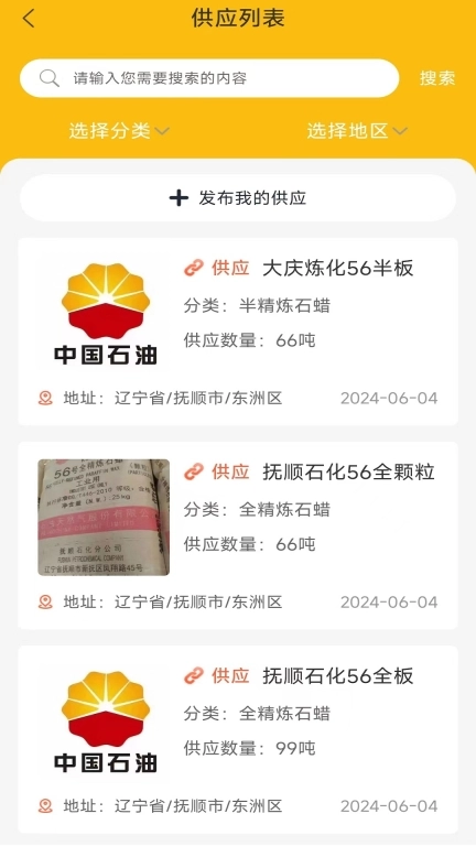 石蜡交流圈