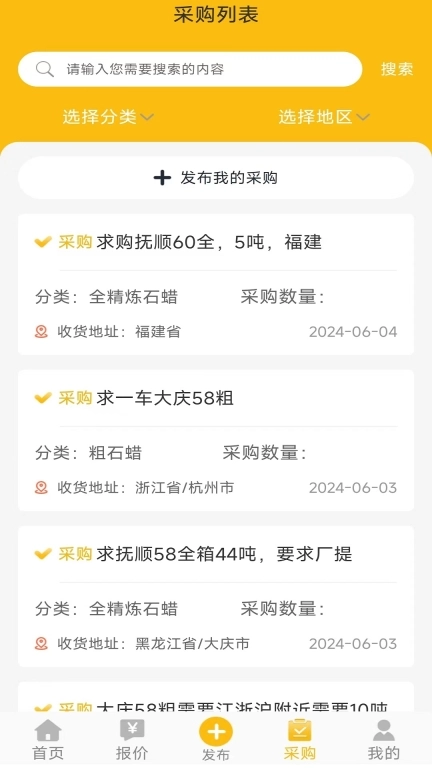 石蜡交流圈