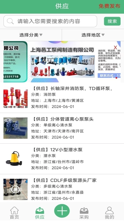 水泵圈