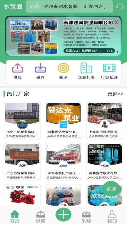 水泵圈