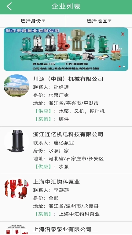 水泵圈