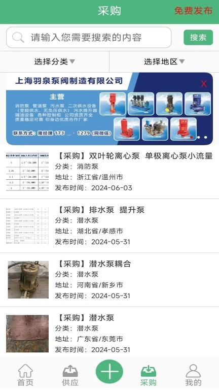 水泵圈