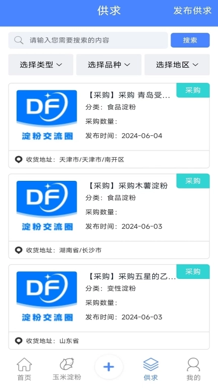 淀粉交流圈