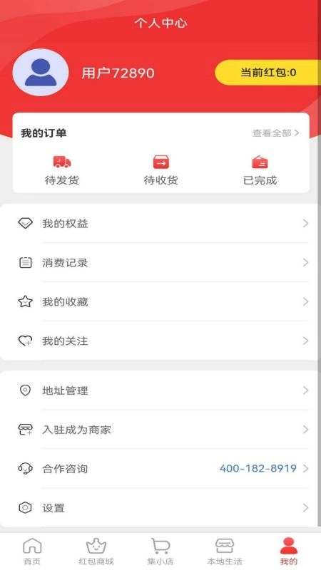 集满满