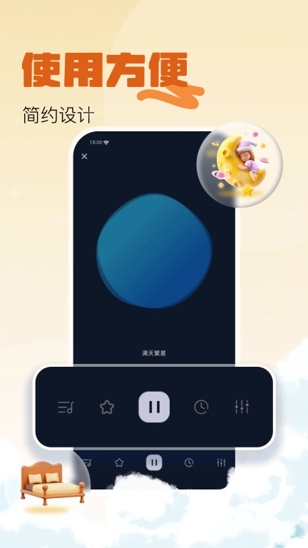 好好睡-助眠白噪音放松音乐ASMR