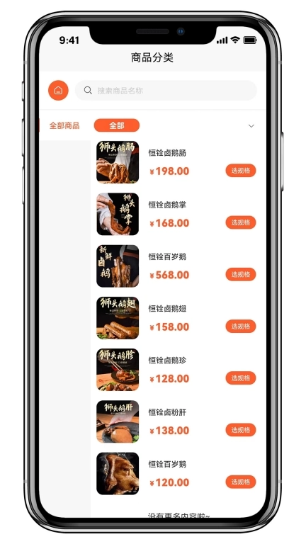 鹅叁宝