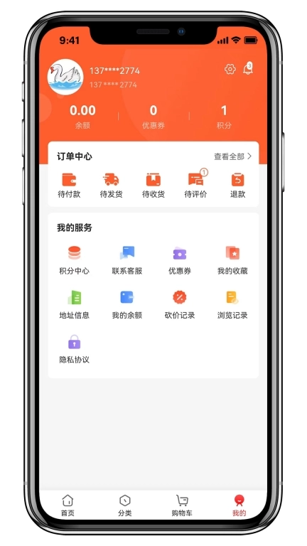 鹅叁宝