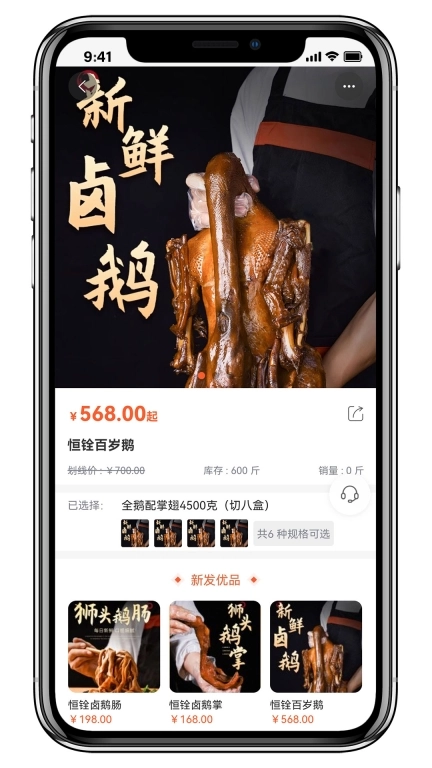 鹅叁宝