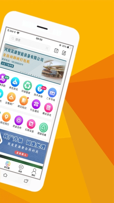 砖瓦平台-砖瓦圈
