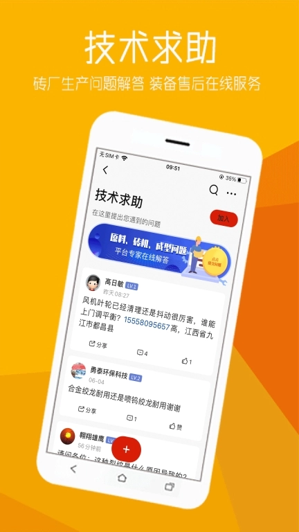 砖瓦平台-砖瓦圈