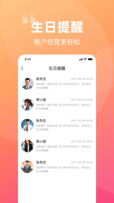 开灯-让服务更有温度