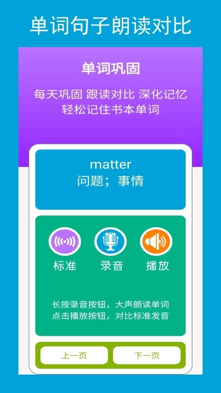 新目标八下