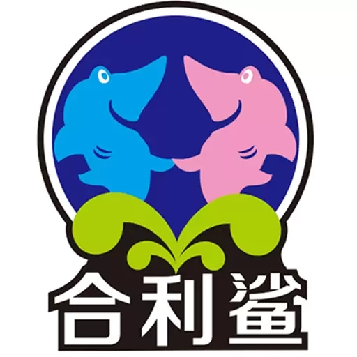 合利鲨仓储供货平台