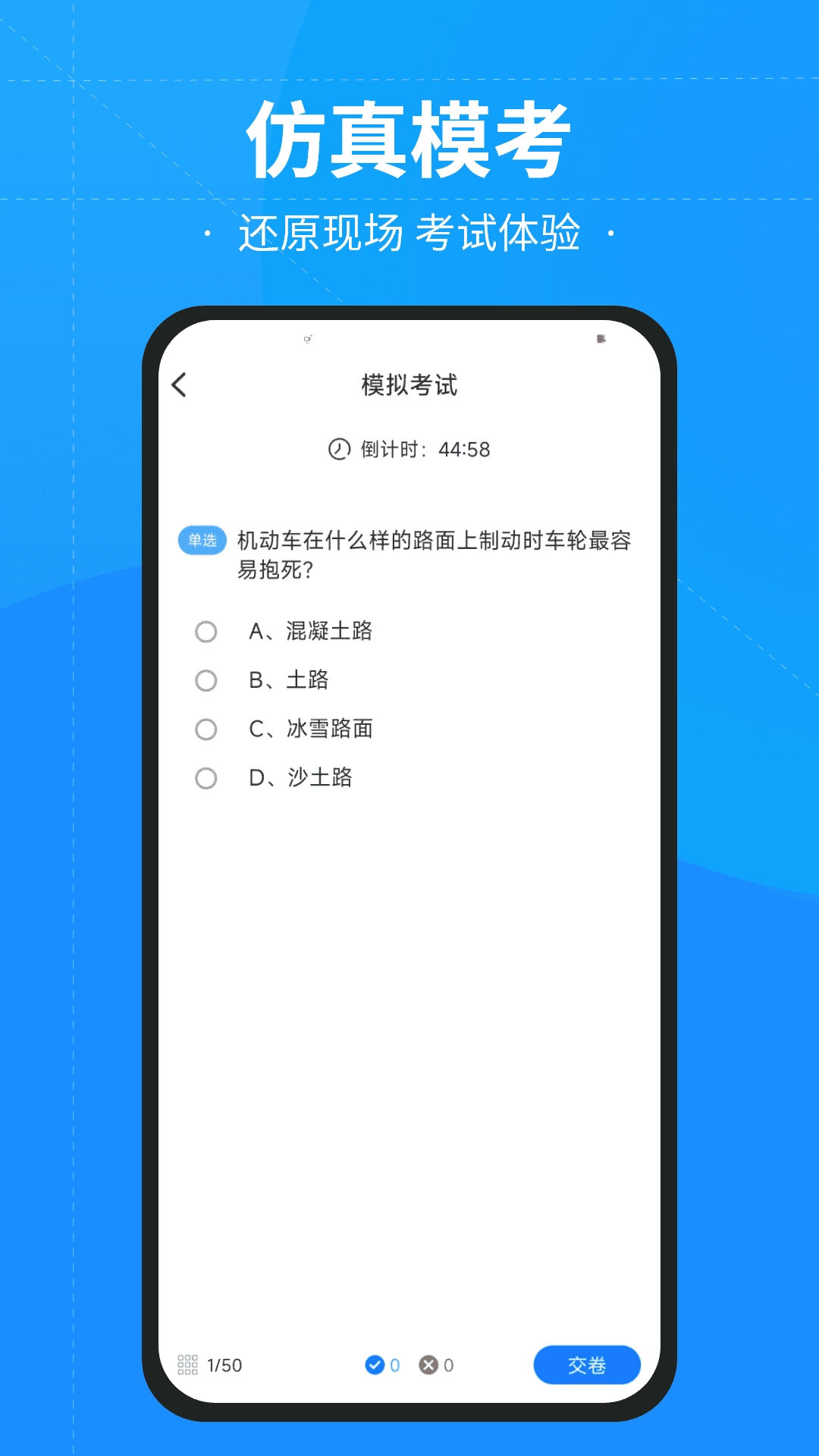 学法减分快