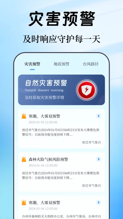 奥维互动map街景地图