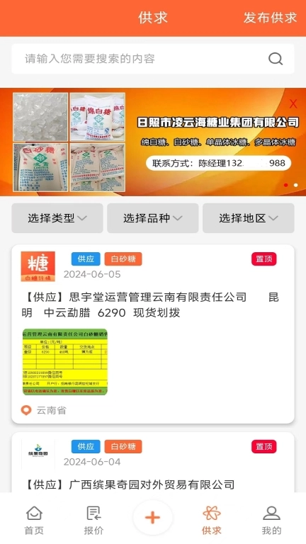 白糖网