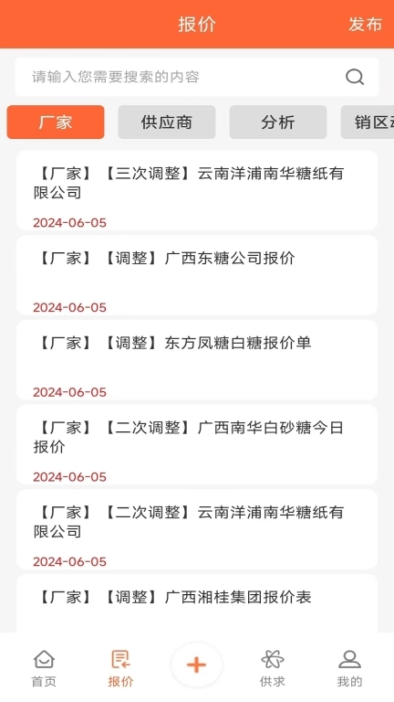 白糖网
