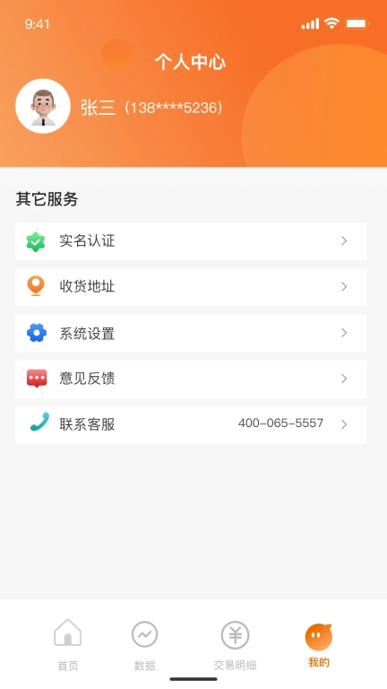 橙子掌柜