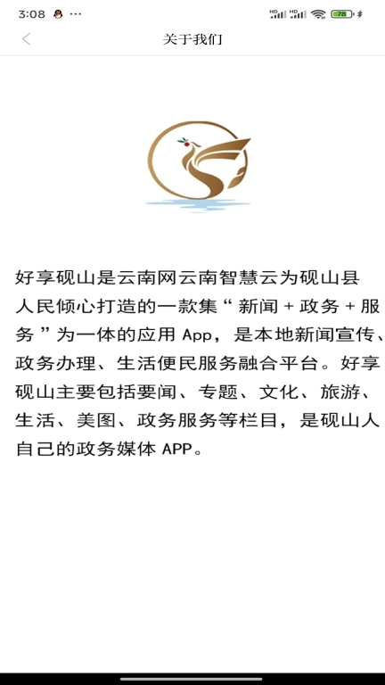 好享砚山