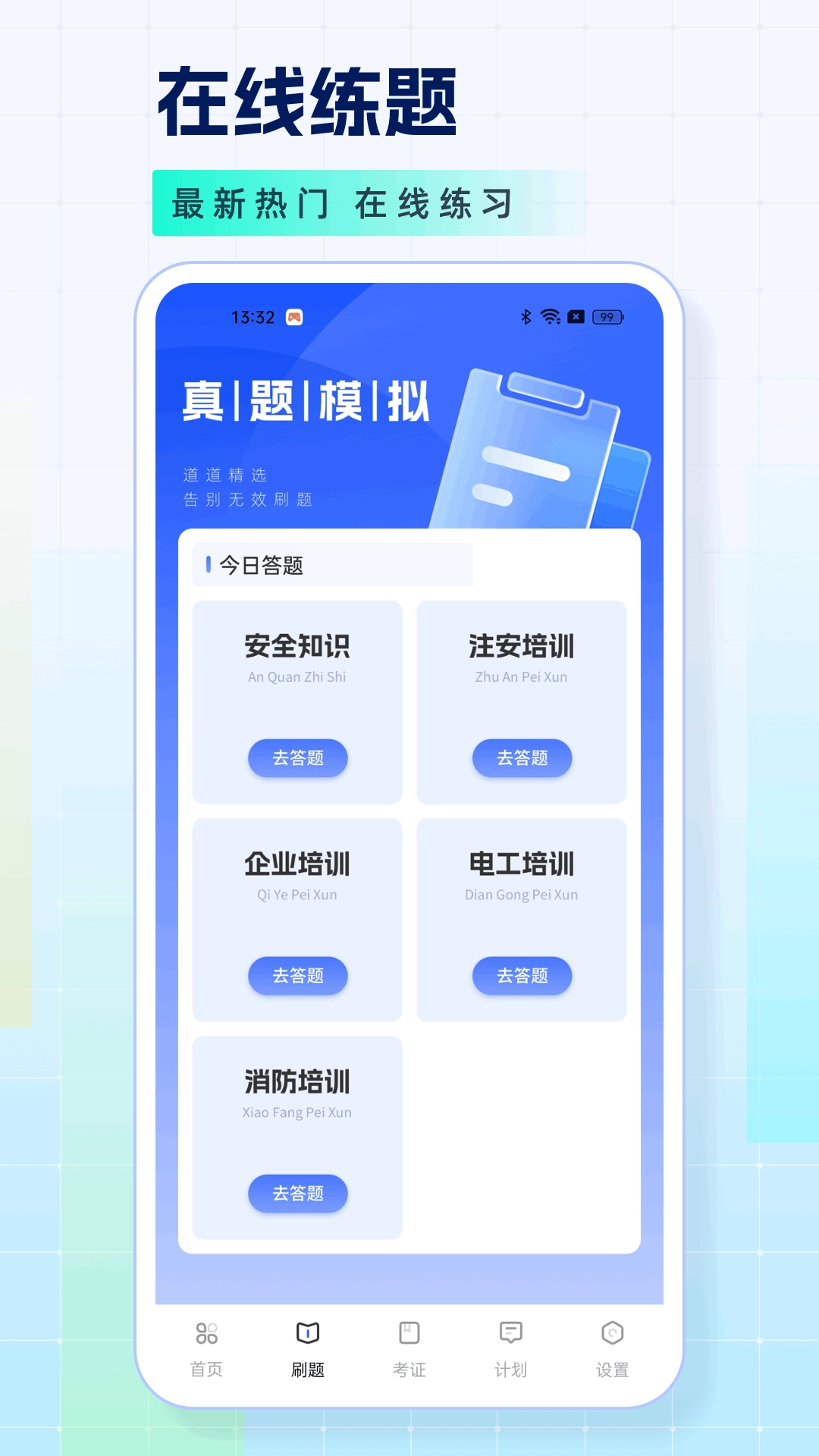 链工宝考题