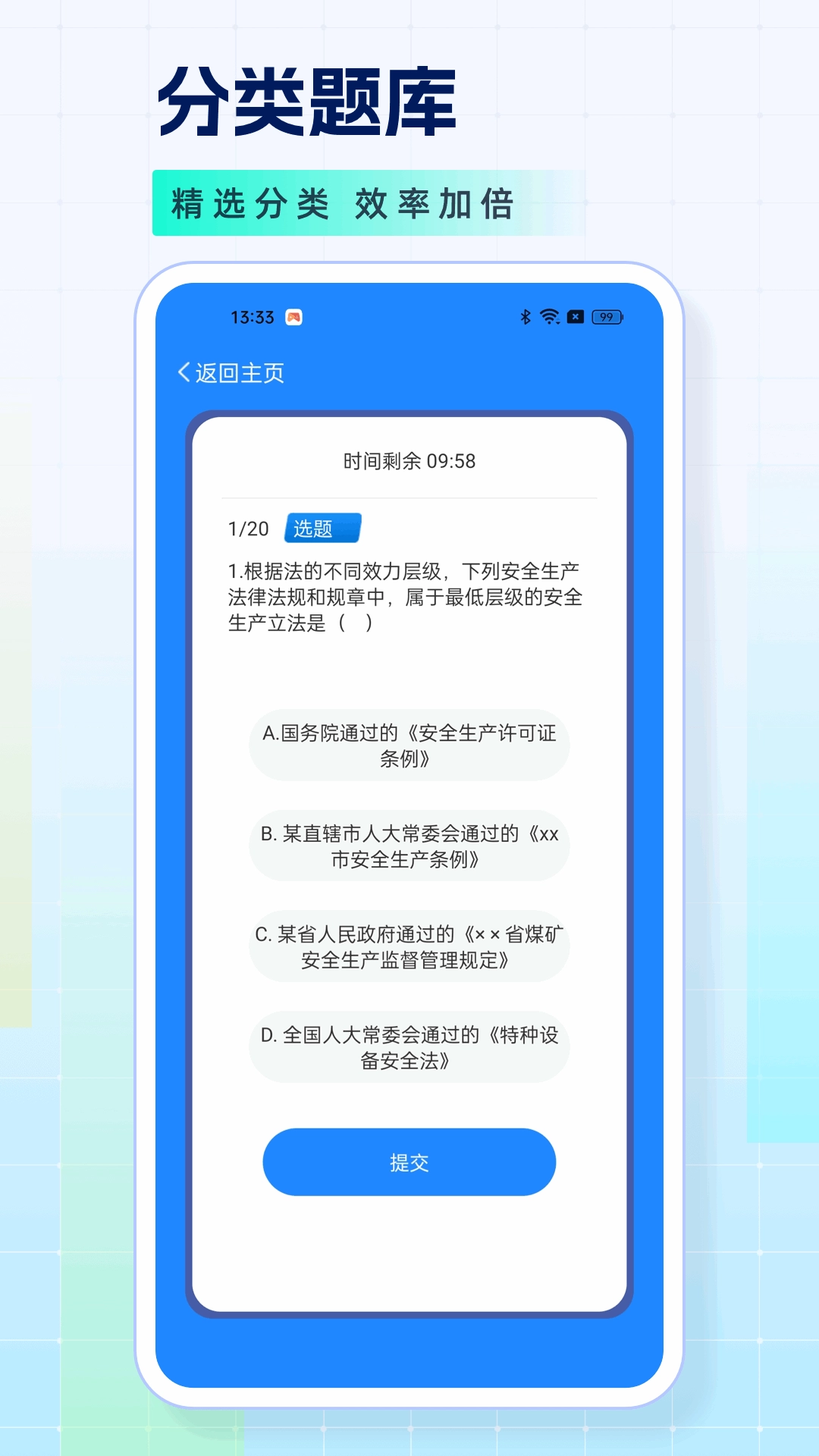 链工宝考题