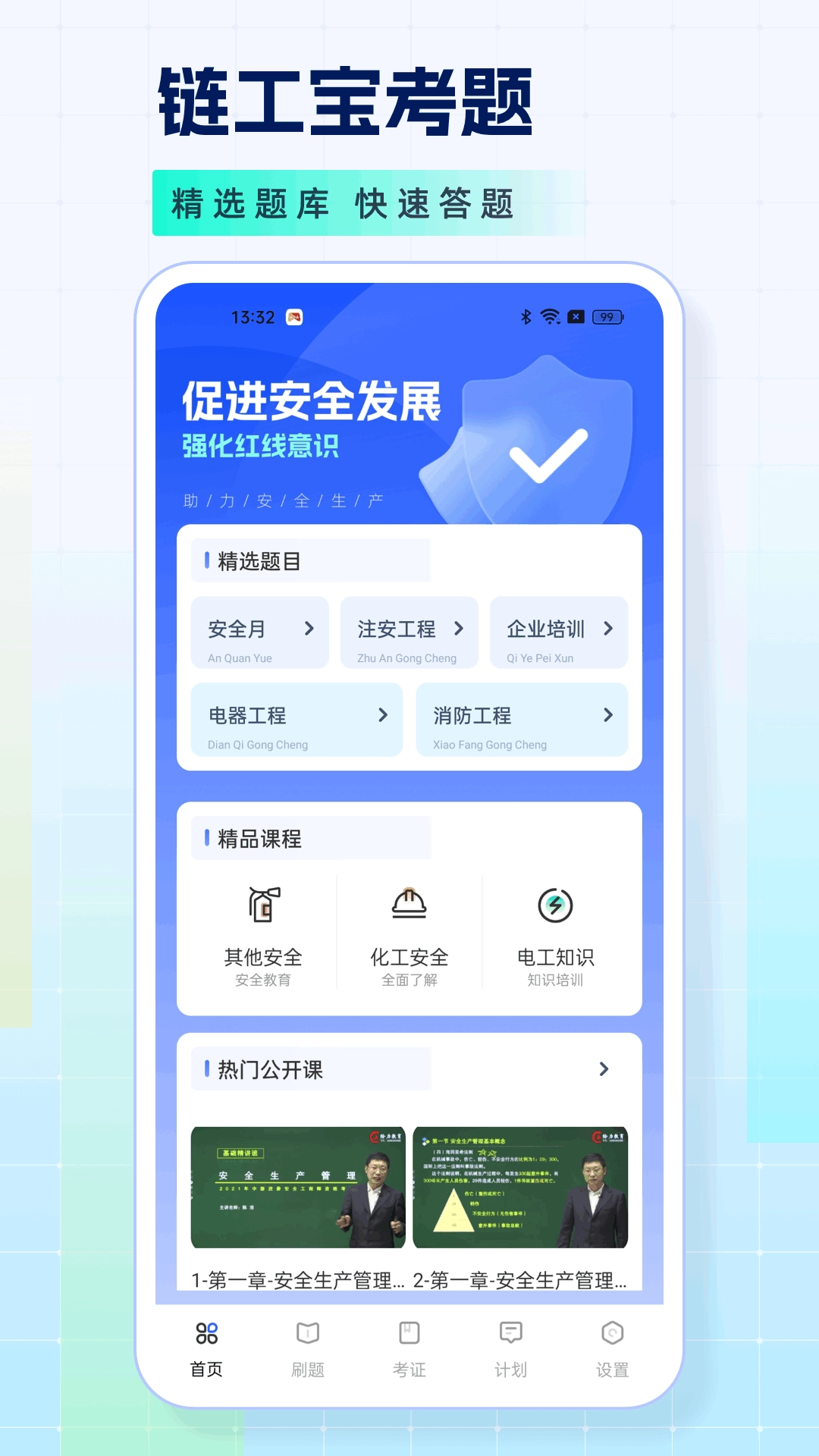 链工宝考题