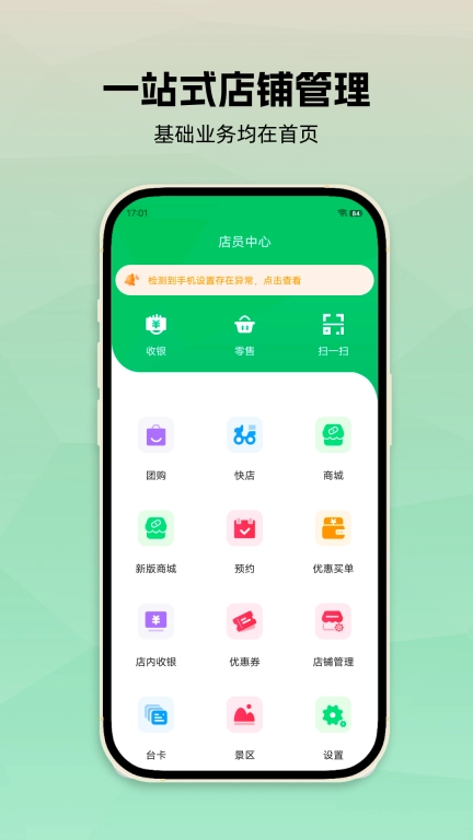 孔方源店员