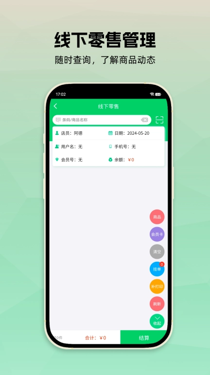 孔方源店员