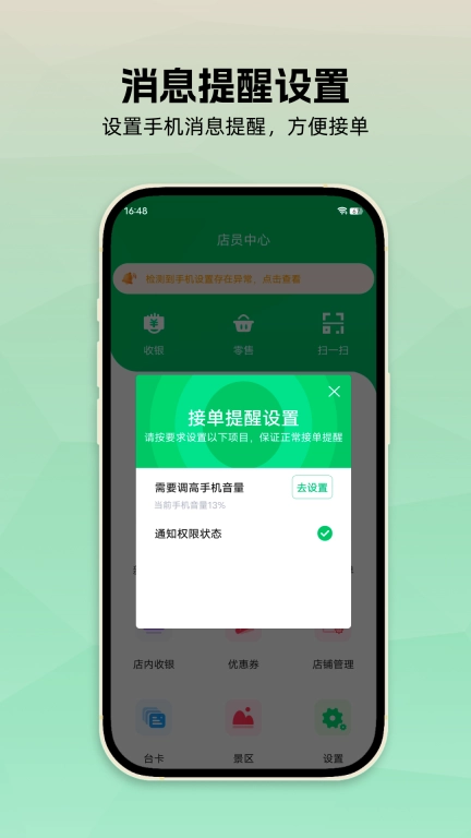 孔方源店员