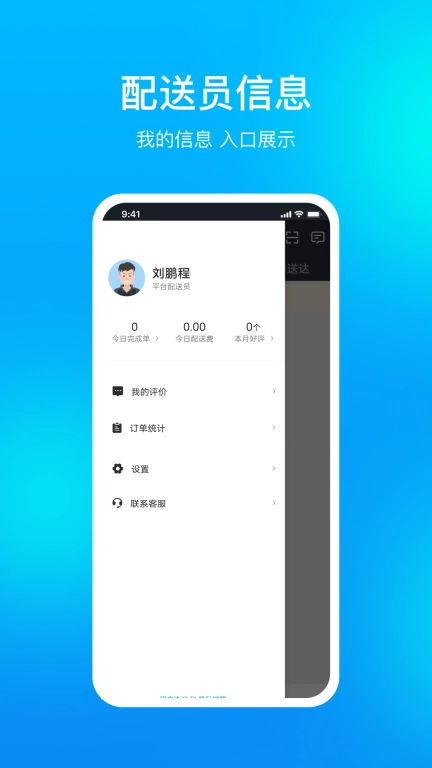 孔方源配送