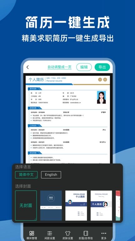 word文档编辑助手-word手机版