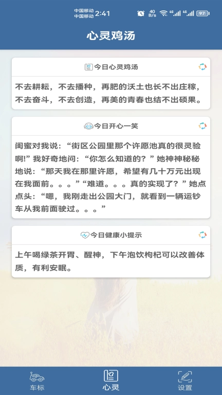 车标识车