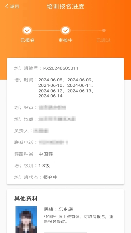 启舞
