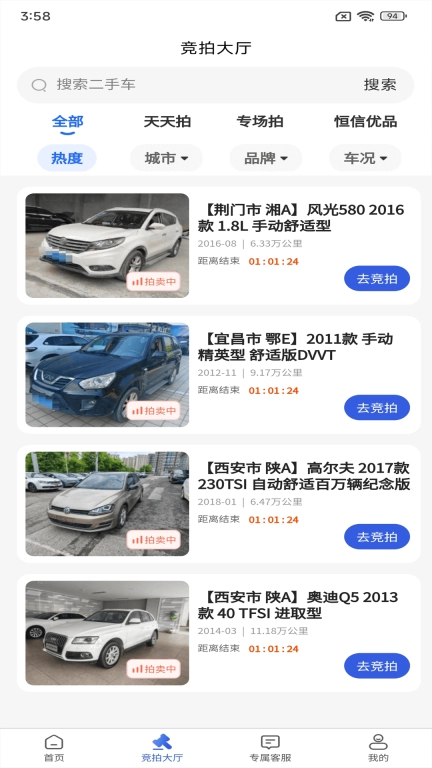 恒信拍