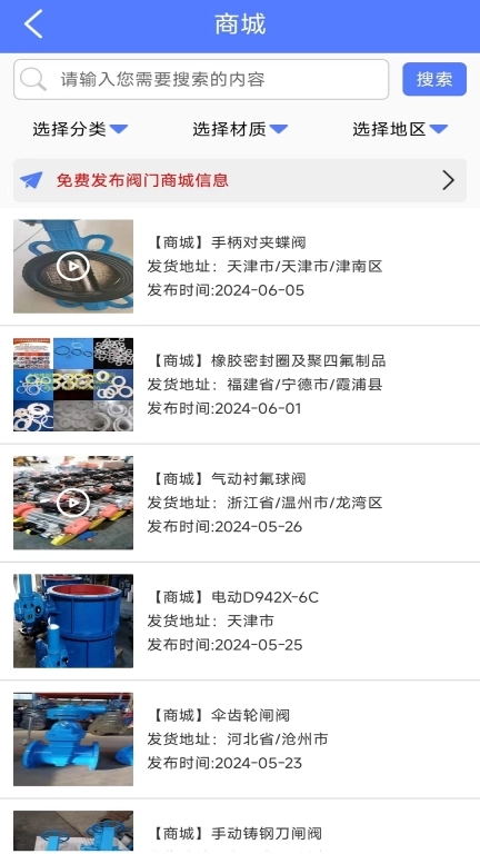 阀门通