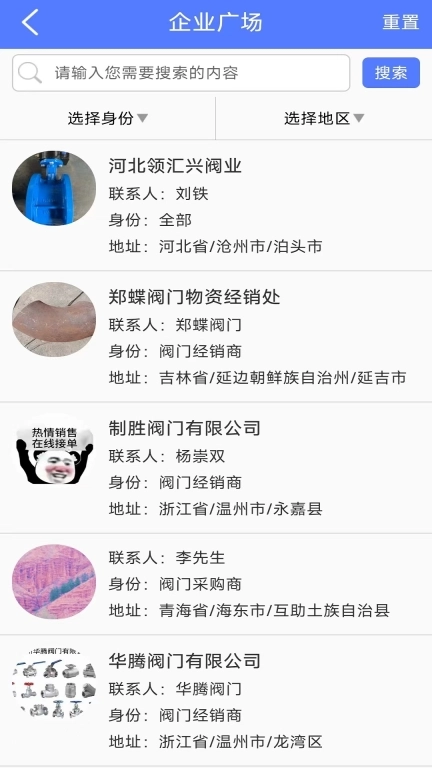 阀门通