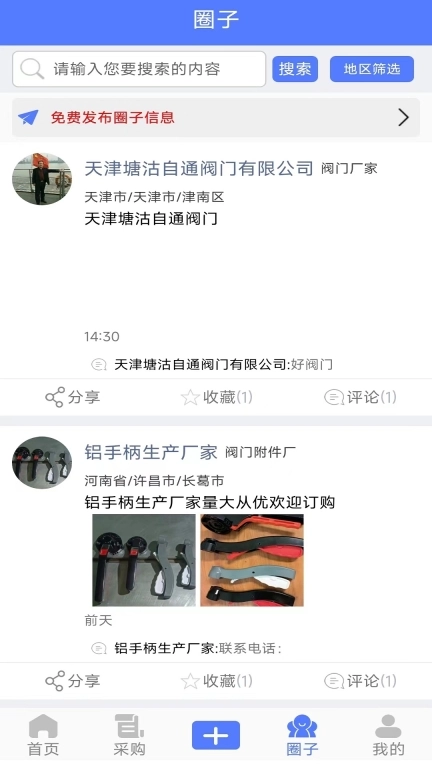 阀门通