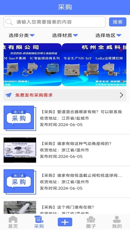 阀门通
