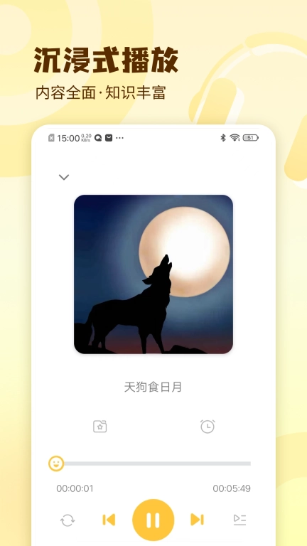 天天睡前故事